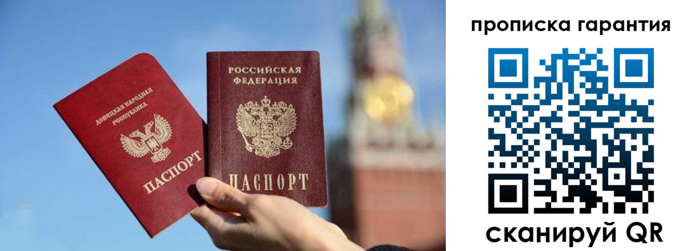 временная регистрация надежно в Кеми