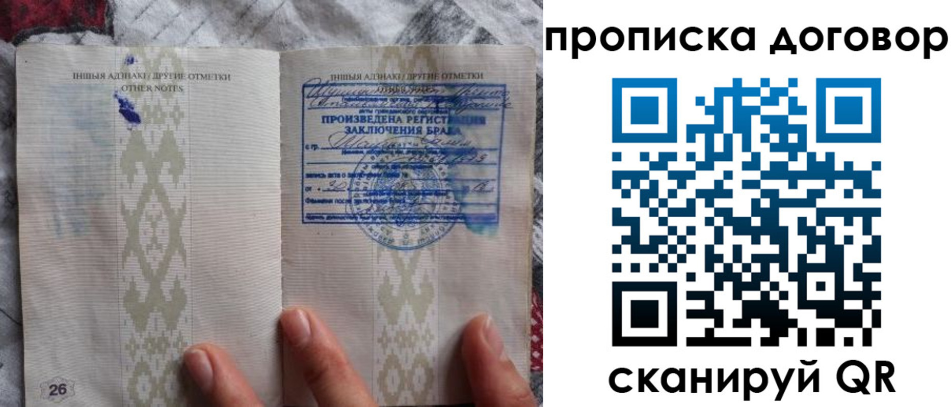 временная регистрация надежно в Кеми