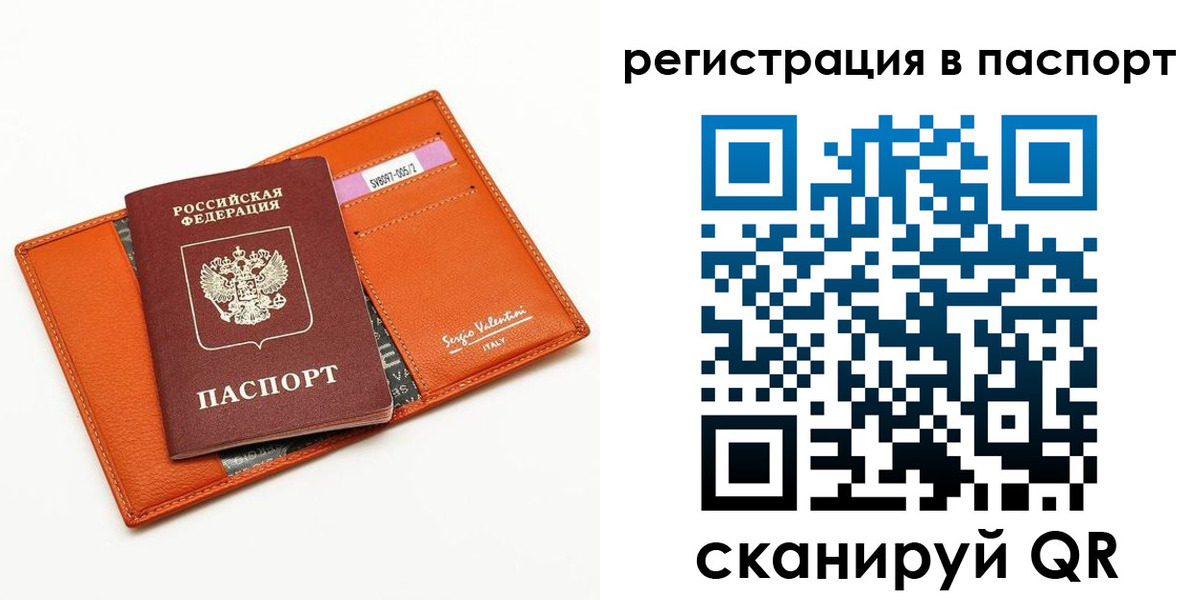 временная прописка в Кеми