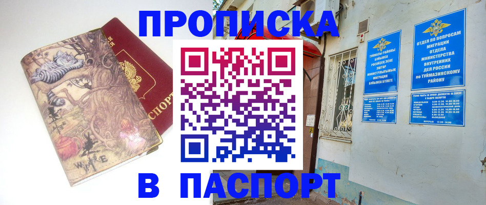 пропишу в квартире в Кеми