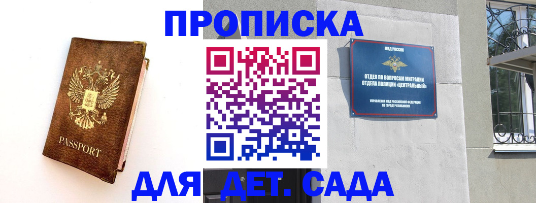 временная регистрация гарантия в Кеми