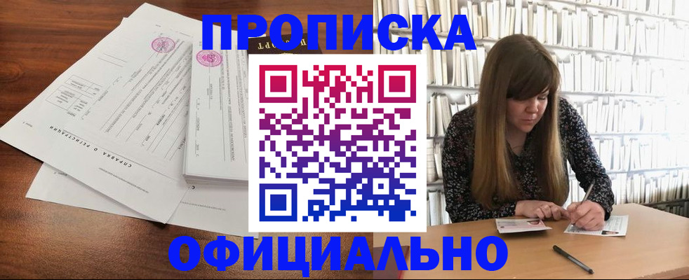 прописка для работы в Кеми