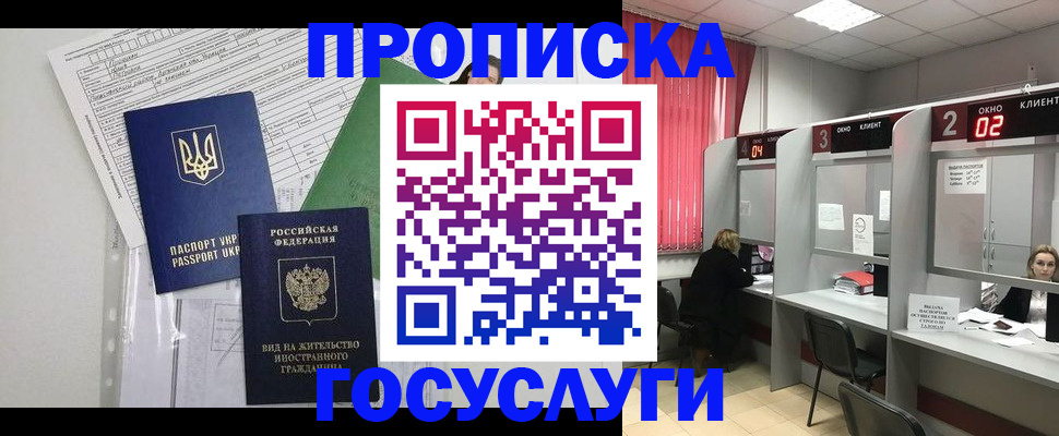 прописка для кредита в Кеми