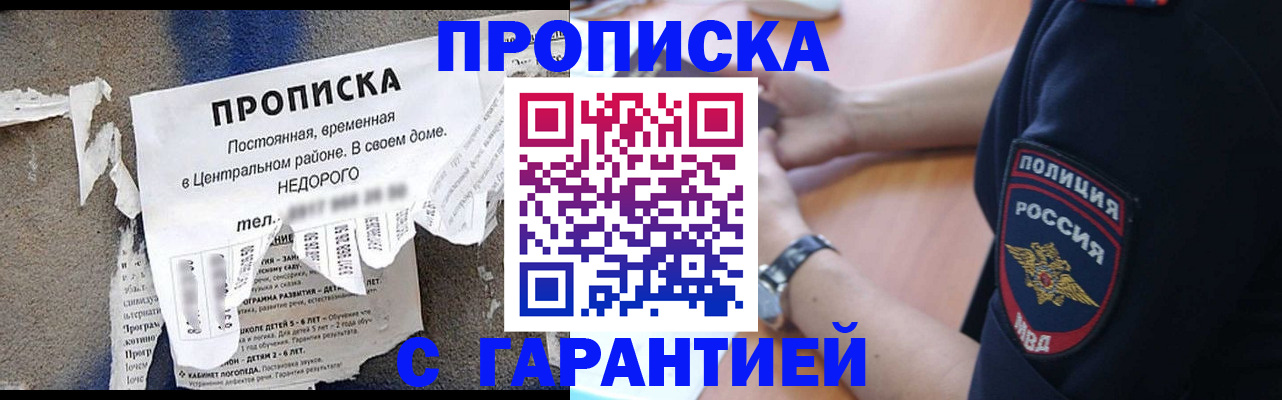 временная прописка в Кеми