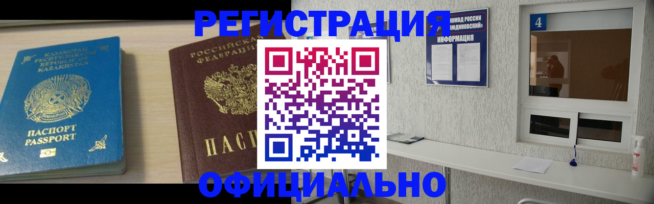 временная прописка в Кеми