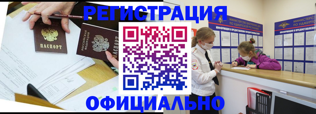 временная регистрация поиск в Кеми